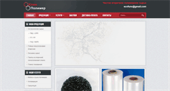 Desktop Screenshot of plenka-granula.com